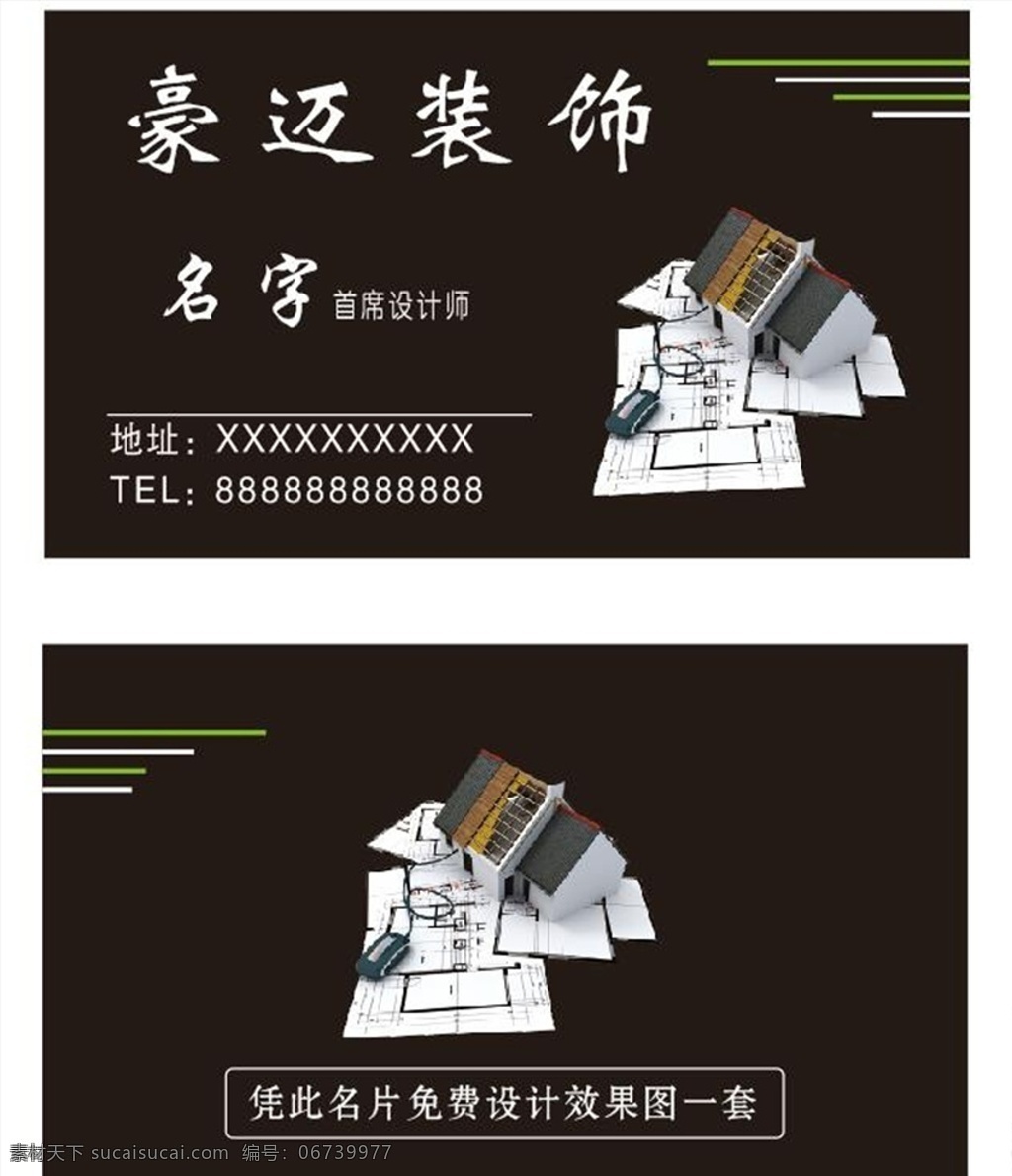 装修公司名片 设计师名片 设计公司名片 广告公司名片 文印店名片 创意名片 高档名片 名片设计 高档名片模板 矢量名片素材 名片卡片 设计师 设计师的名片 设计师模版 设计师素材 最新名片 物流公司名片