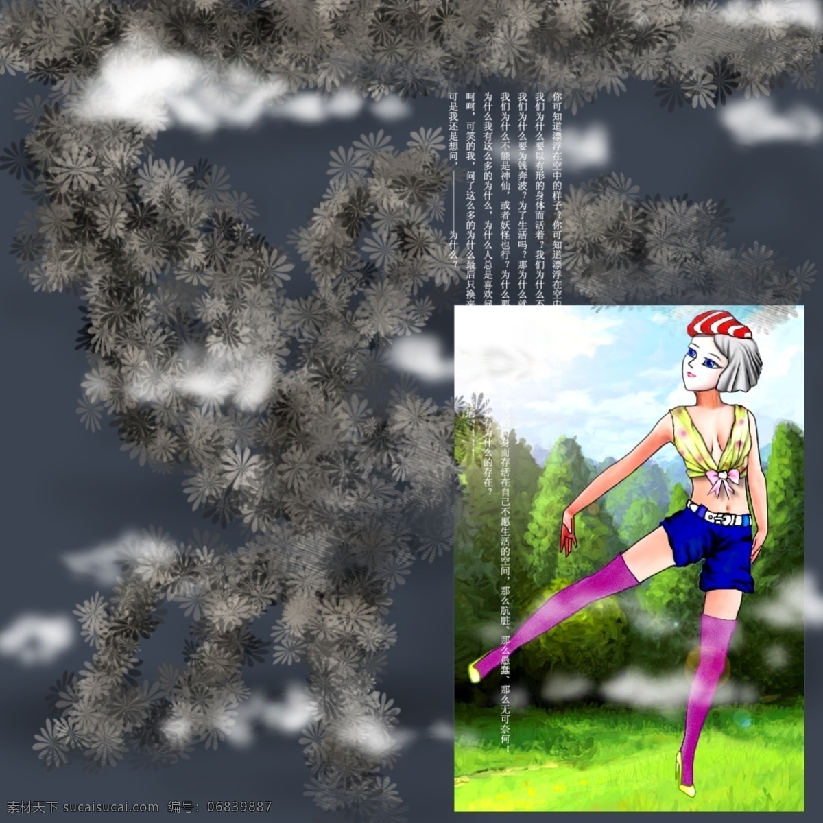 黑白 花朵 美女 浮云 源文件 背景 背景风景 背景花纹 背景素材 背景图案 动漫 动漫美女 动漫美女图 动漫人物 动漫素材 黑白花边 黑白花 黑白图案 给力 可爱 可爱卡通 时尚 时尚美女 时尚花纹 时尚发型 时尚元素 活泼 活泼背景 psd源文件