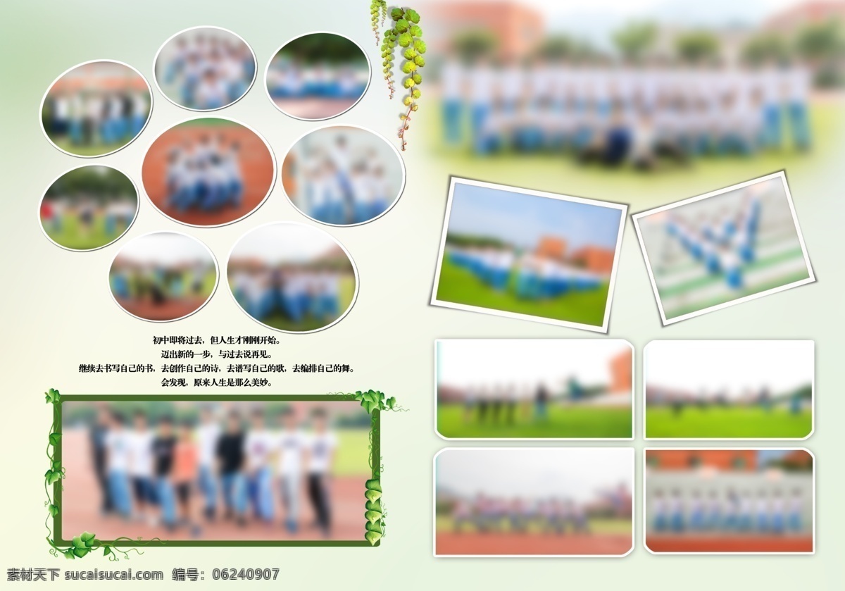 毕业纪念册 纪念册 小学纪念册 中学纪念册 高中纪念册 相册 纪念册画册 同学录纪念册 同学录 纪念册竖版 青春纪念册 纪念册设计 纪念册素材 纪念册背景 怀旧纪念册 同学纪念册 聚会纪念册 同学会 相框 内页 创意纪念册 聚会 画册设计 摄影模板 其他模板