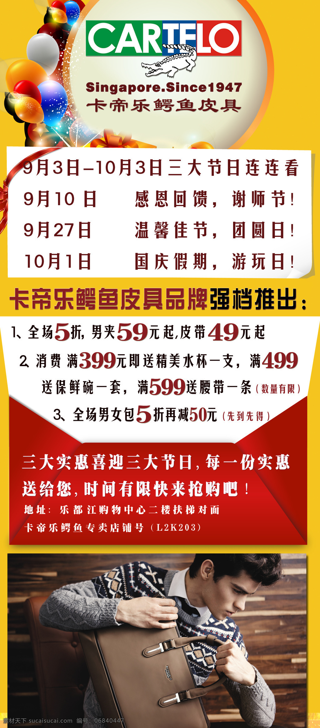 展架活动 分为 三 阶段 比较 层次感 下面品牌模特 中间活动内容 上面活动日期 最 上面 logo