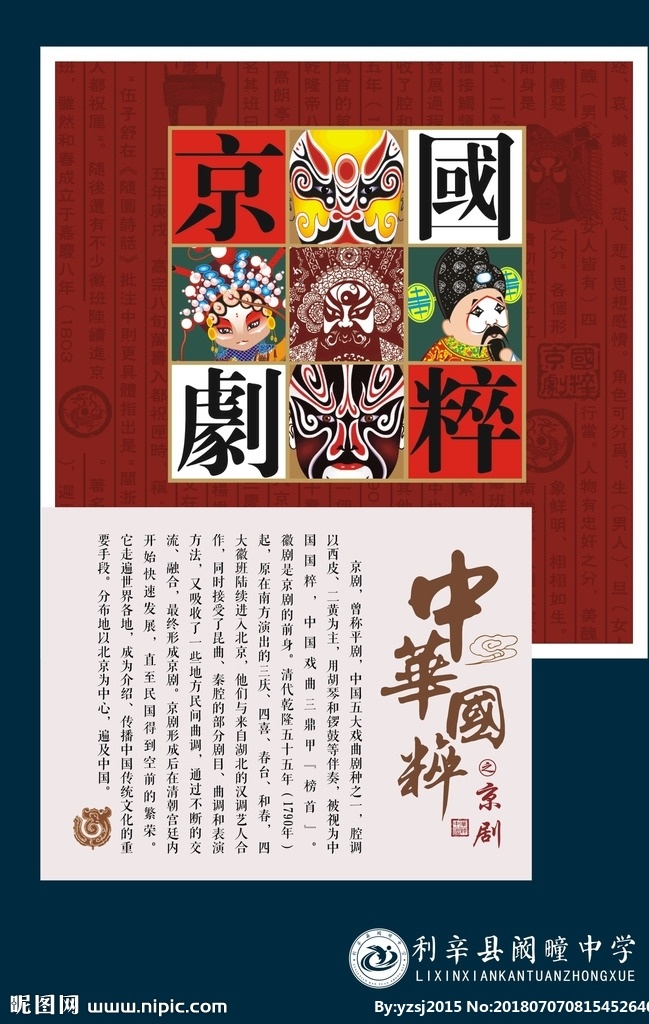 国粹 依法治国 法治写真 依法治校 法律 纪律 校园文化 企业文化 社区文化 古人 名人 居里夫人 爱因斯坦 运动 体育文化墙 文化墙 勤奋 立志 励志 班级名片 宿舍名片 饮食文化 食堂挂牌 餐饮 师德 廉政文化 吊牌 国学经典 君子九思 六艺 楼层指示 大自然 孔子 教育名家 弟子规 戏曲 挂牌 文化艺术 传统文化