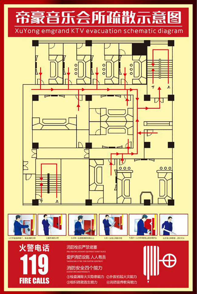 ktv 疏散 示意图 ktv布局 平面示意图 黄色