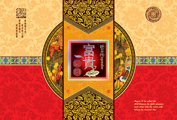 中秋 礼盒 包装设计 模板 包 装设 计 中式 高档 中秋节 月饼 包装 红色