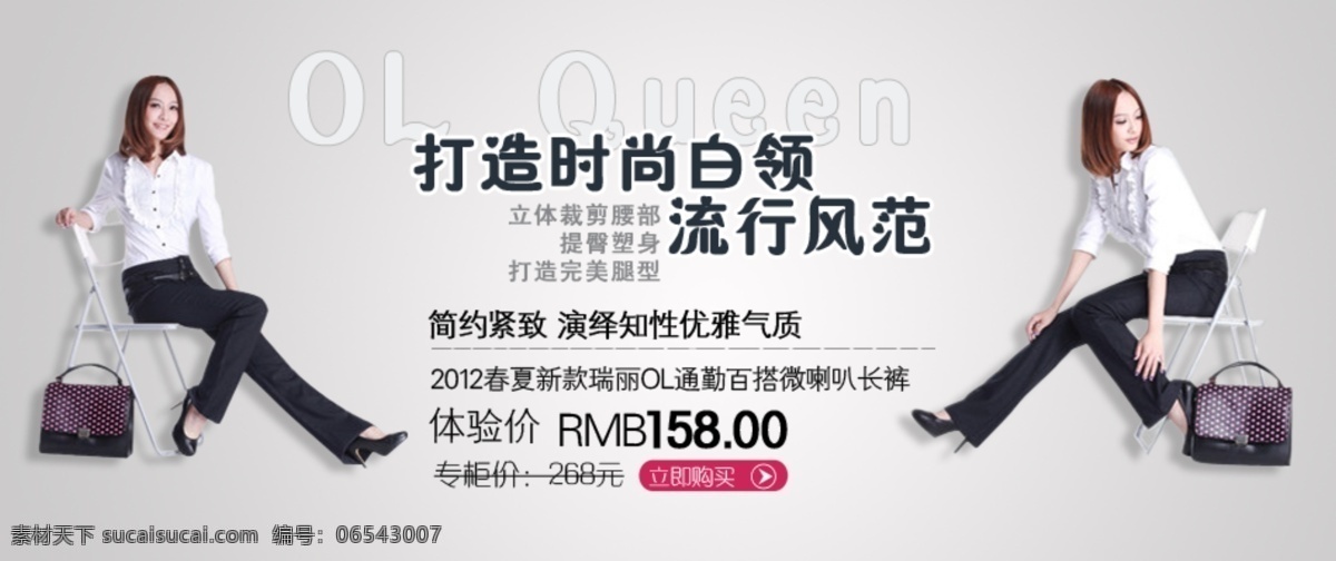 广告海报素材 女装 海报 源文件 女装素材 淘宝 淘宝女装广告 淘宝女装海报 女装海报下载