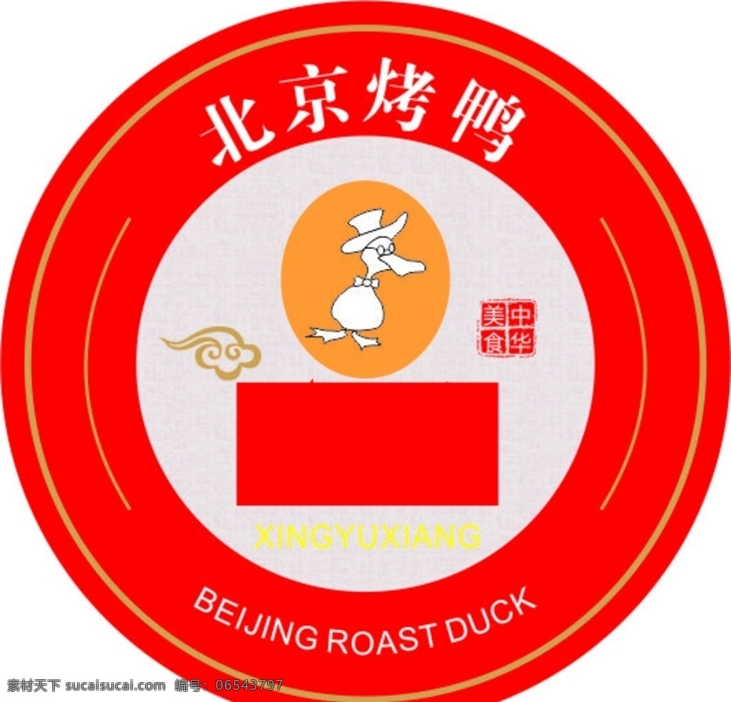 北京 烤鸭 不干胶 标签 红色