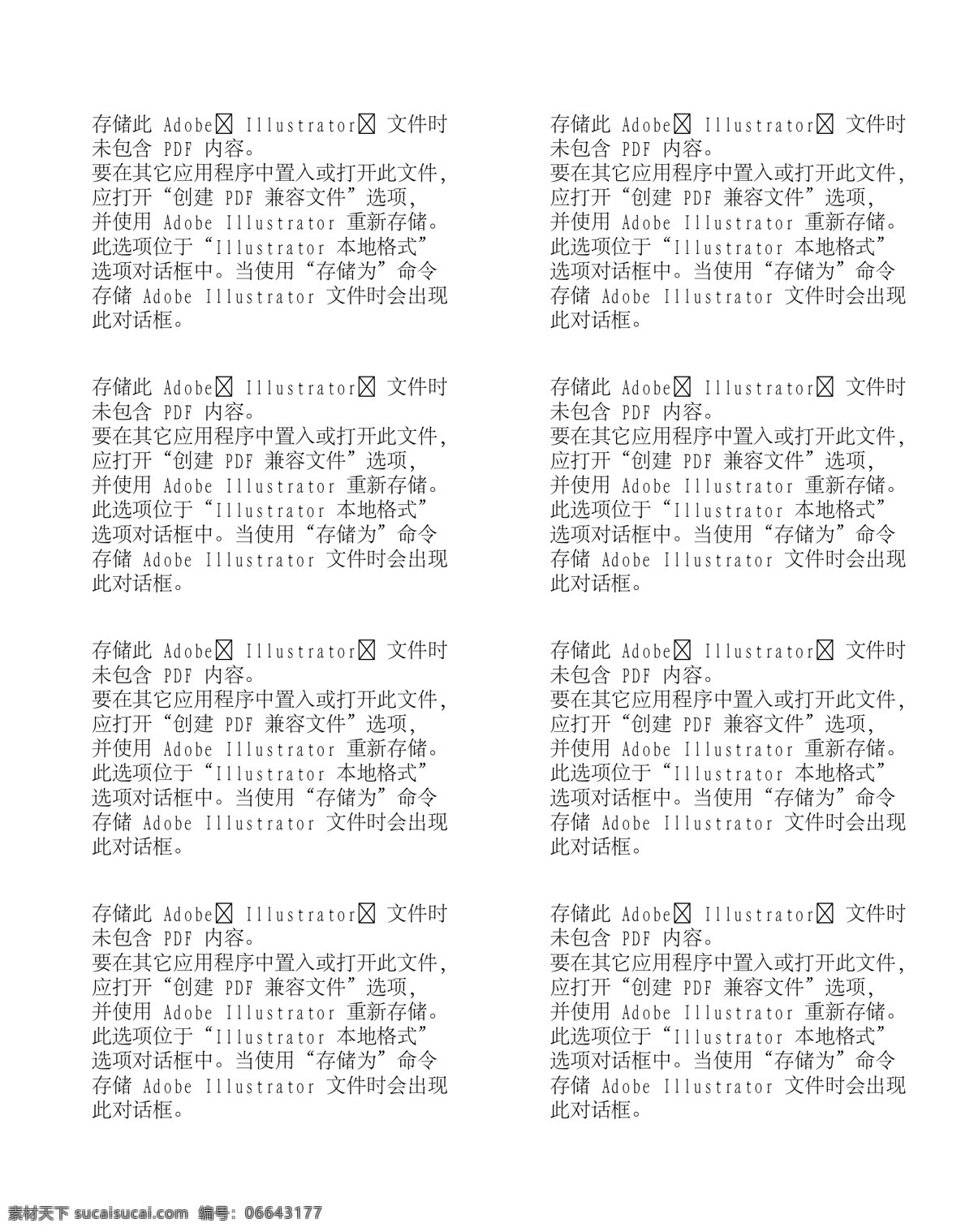 情人世界 两人世界 矢量 ai122 设计素材 生活写真 矢量人物 矢量图库 白色