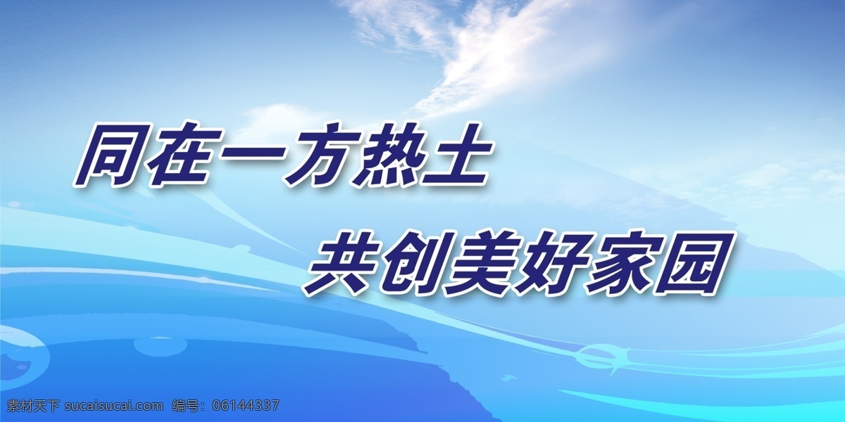 广告 宣传 彩页 天安门 党 武警 展板 宣传页 展架 易拉宝 写真 喷绘 模版 板报 模板 其他模版 源文件库 宣传展板 户外广告 国内广告设计 广告设计模板 源文件