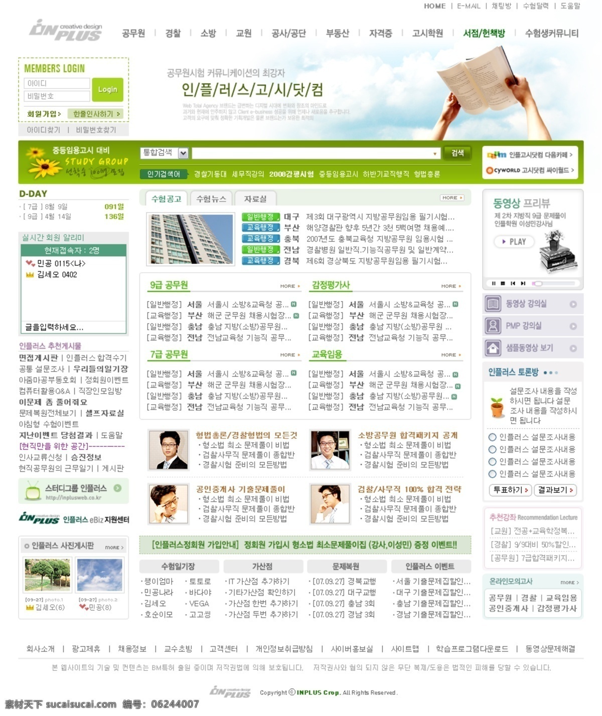 资讯 网站 门户 网页模板 网页素材 网页界面模板 网页设计