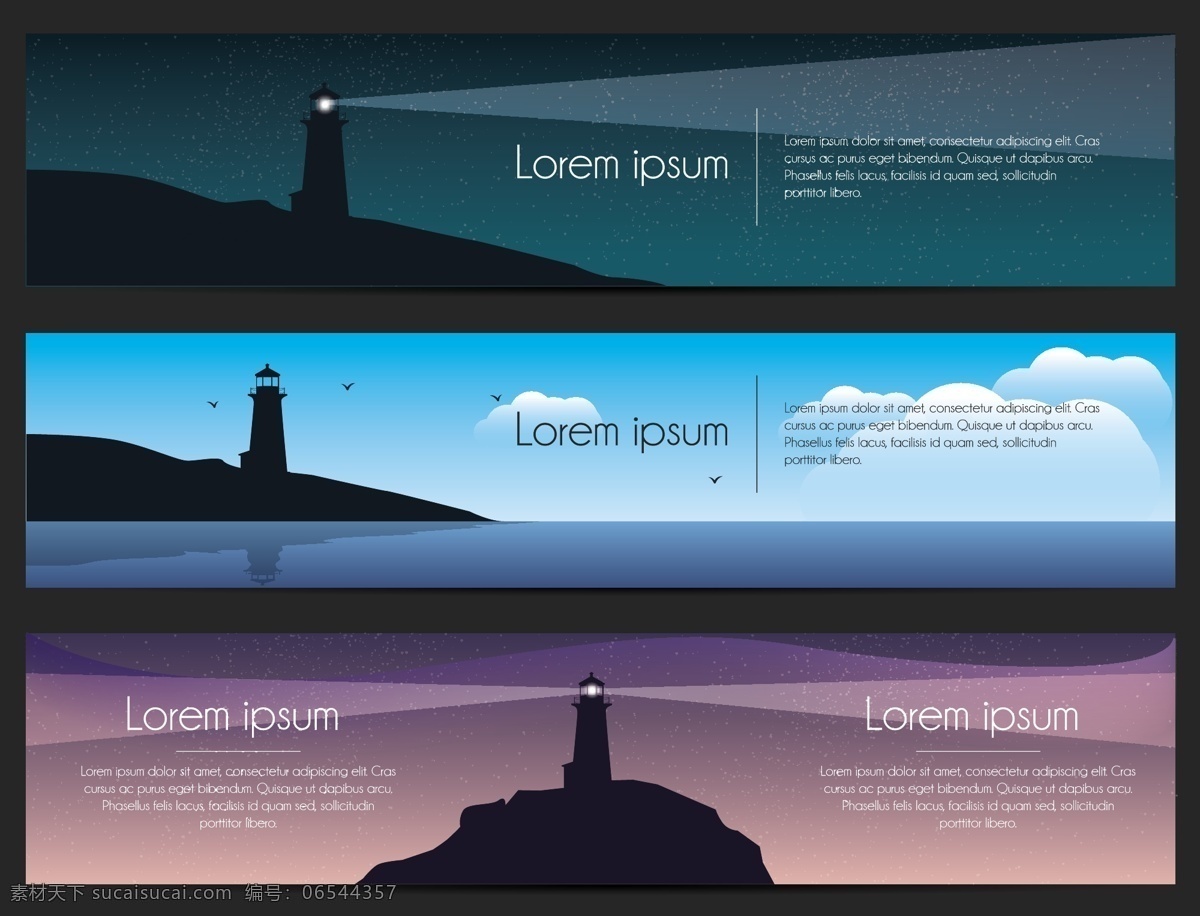 夕阳 海洋 灯塔 航海 矢量 源文件 设计素材 剪影 卡通 远航 海边 风景 扁平化 蓝色 广告 背景