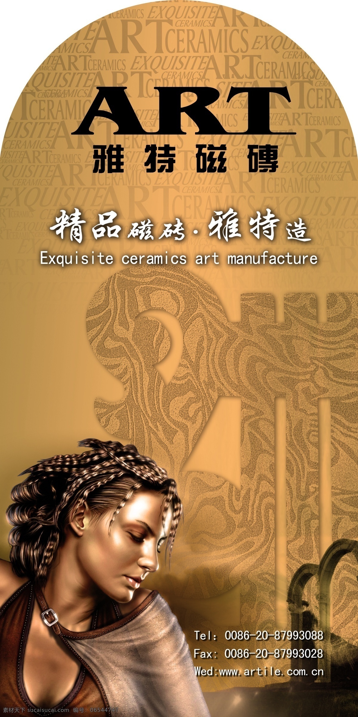 瓷砖 瓷砖画册 陶瓷 源文件 金属砖 瓷砖封面 瓷砖形象 瓷砖折页 其他画册封面