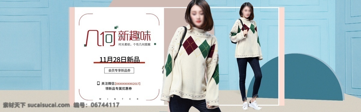 淘宝 秋季 女装 新品 海报 广告 banner