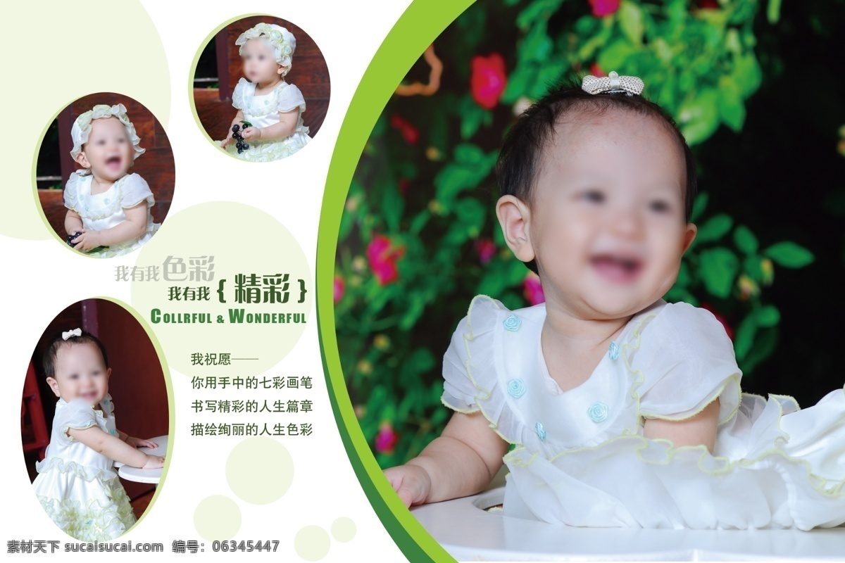 可爱 小 公主 相册 模板 psd分层 儿童 儿童摄影模板 摄影模板 童年 源文件 psd源文件 婚纱 写真