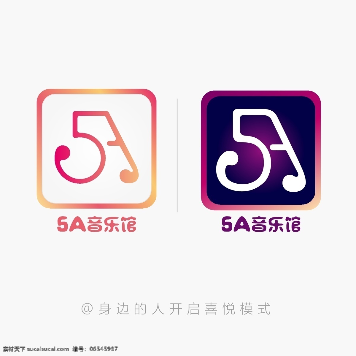 5a 音乐 馆 图标 5a音乐馆 logo 标识 音乐符号 炫彩 渐变 字体设计 身边的人