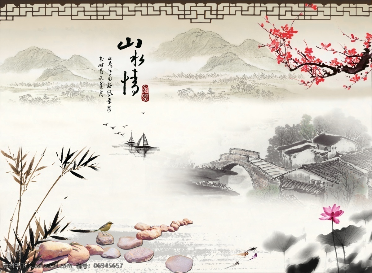 水墨画 水墨画素材 水墨画背景 水墨画元素 中国传统元素 水墨画展板 分层