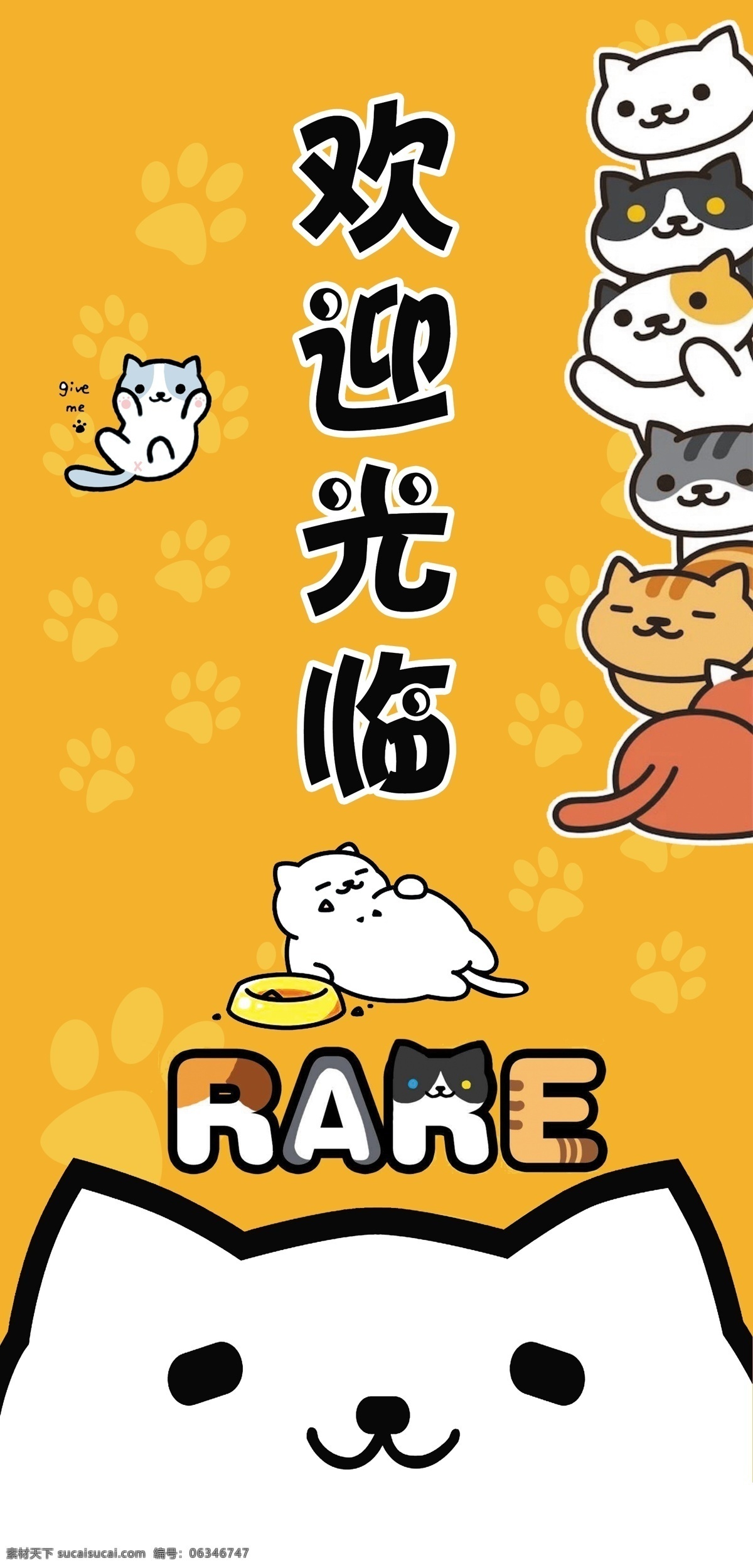 宠物 猫咪 看板 展板 黄色背景 小图系列 动漫动画 动漫人物