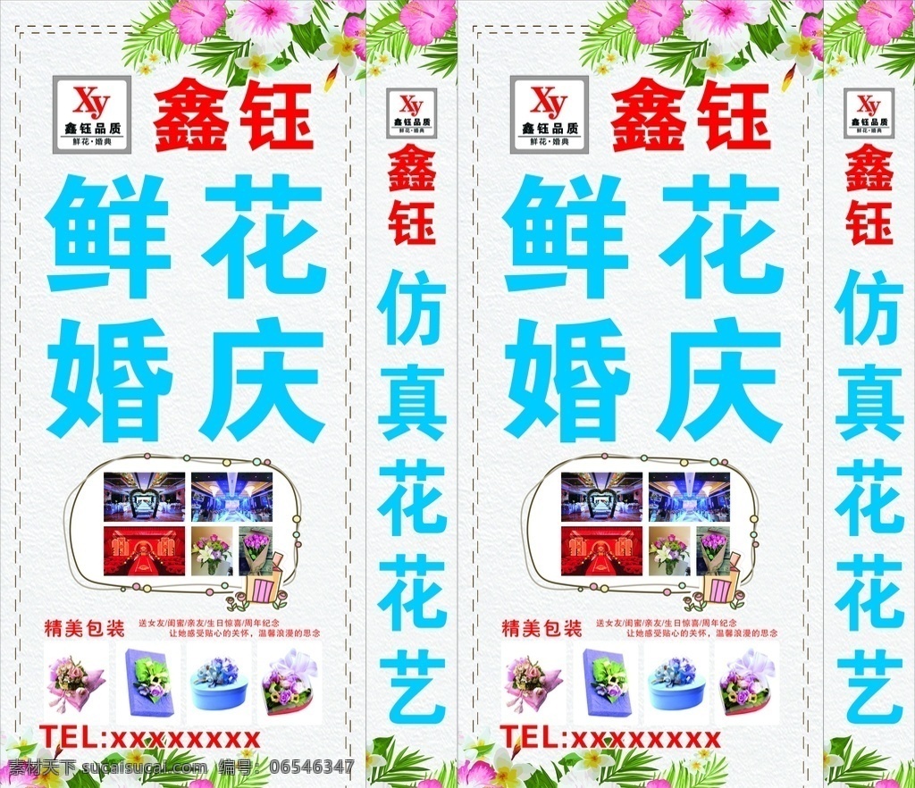 鲜花 庆典 灯箱布 仿真花 花艺
