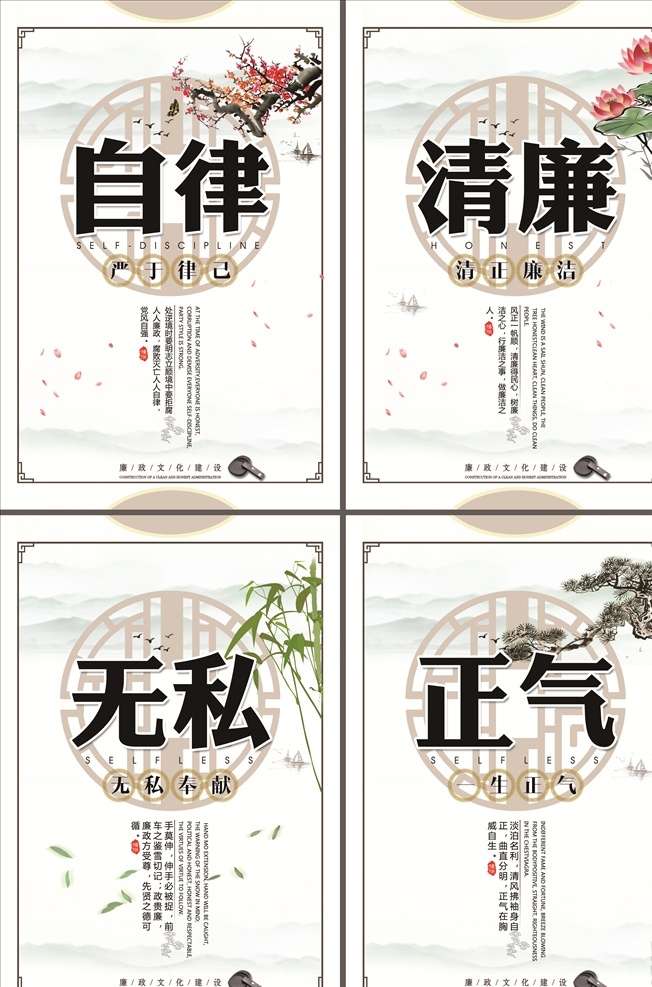 廉政制度牌 党风廉政展板 党风廉政挂图 党风廉政背景 廉政 廉洁标语 廉政展板 廉政宣传栏 政风 廉政文化 党风廉政 反腐倡廉 党风廉政建设 廉政封面 廉政文化长廊 廉政文化展板 廉政文化建设 廉政文化墙 廉政文化宣传 廉政宣传 党风建设 两袖清风 廉政挂画 廉洁自律 廉政挂图 廉洁文化 公安廉洁自律 党员展板