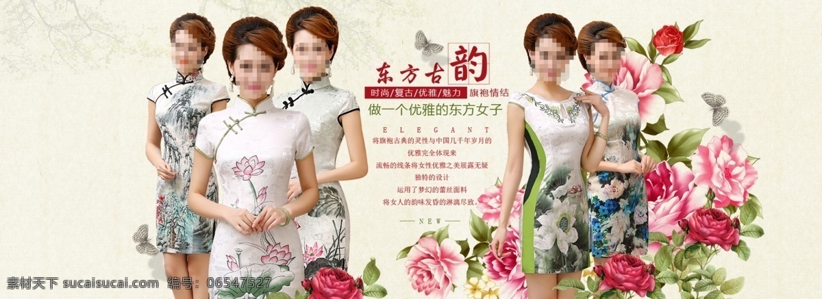 淘宝 旗袍 复古 花朵 中式 海报 原创设计 原创淘宝设计