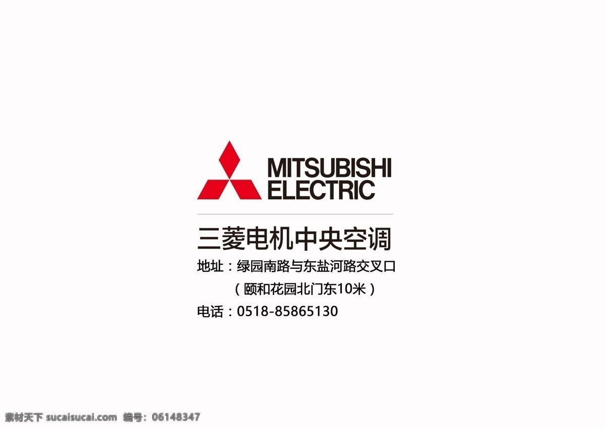 三菱 三菱电机 logo 三菱logo 电机 标志图标 企业 标志