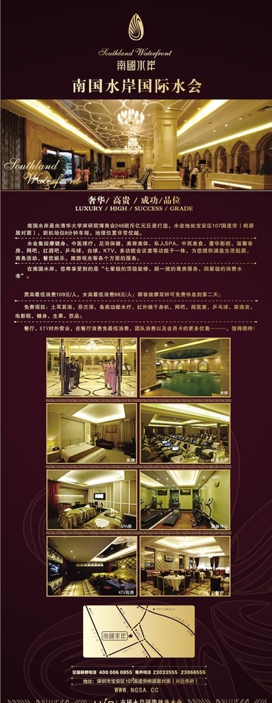 酒店展架 展架 桑拿 水会 高档 典雅 奢华 大气 地产 矢量