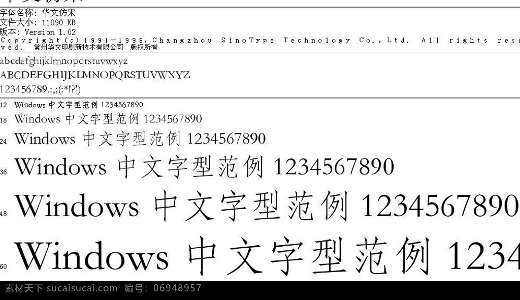 华文仿宋 华文 华文字体 仿宋 个性 常用 实用 经典 漂亮 广告 书法 个性字体 常用字体 实用字体 经典字体 设计字体 广告字体 字体打包 字体 字体下载 中文字体 源文件库 rar