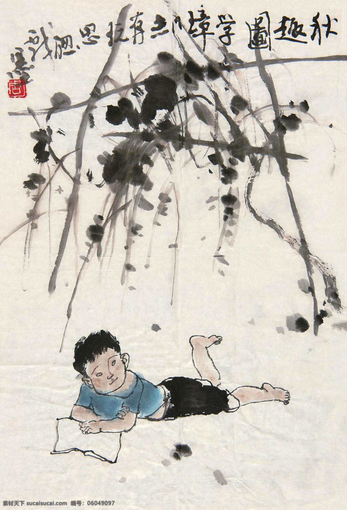 秋趣图 周思聪 国画 水墨 儿童 秋天 若有所思 瓜藤 拾趣 写意 中国画 绘画书法 文化艺术