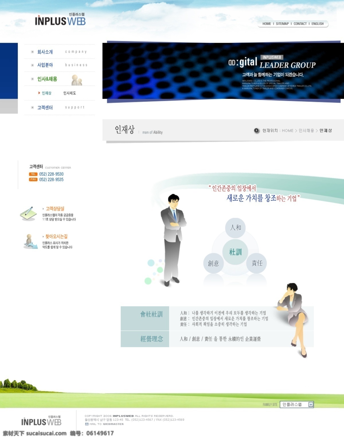 韩国 商业 网站 网页模板 桃低就衬 白色