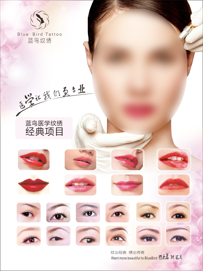 纹绣 美 唇 美眉 海报 纹绣美唇美眉 海报素材 美唇 白色