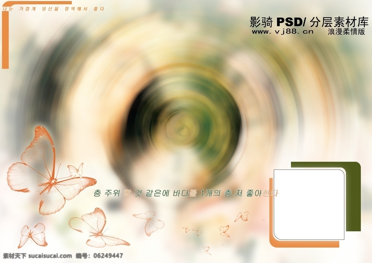 梦幻 背景 神秘背景 神秘色 橙色矢量蝴蝶 psd源文件