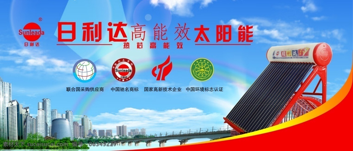 日利达太阳能
