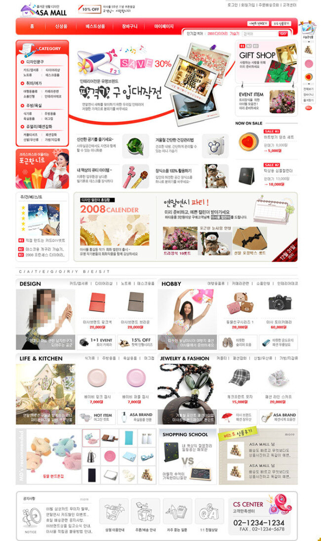 韩国 饰品 网页素材 韩国饰品 简洁 卡通 女性 网页模板