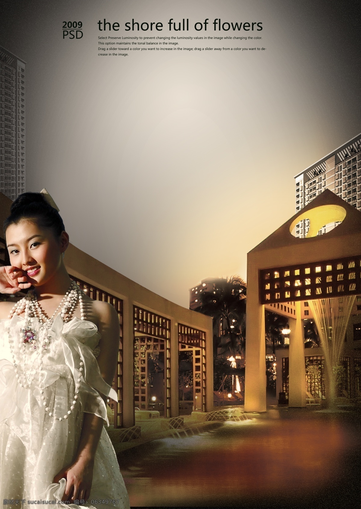 2009 房地产 广告 源文件 分层 地产 地产宣传模板 房子 建筑 楼盘 美女 人物 源文件库 家居装饰素材 建筑设计