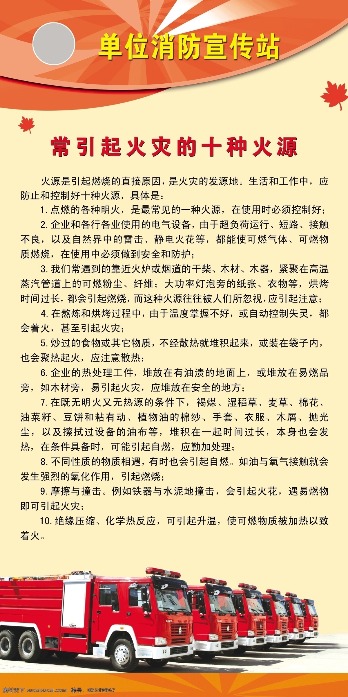 单位 消防 宣传站 分层 背景素材 绸带 绸缎 光芒 红色绸带 金色光芒 文艺 晚会 背景 消防宣传