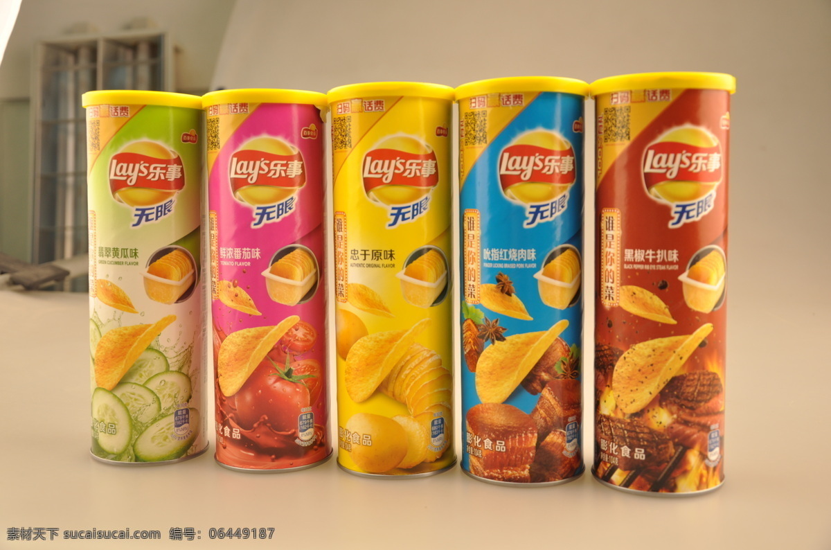 乐事薯片 细致 可处理 拍摄 大图 餐饮美食