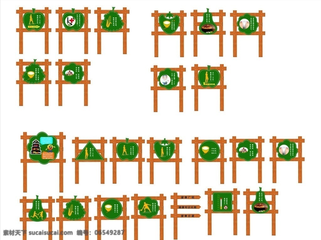健康知识牌 健康 饮食 运动 其他设计 矢量