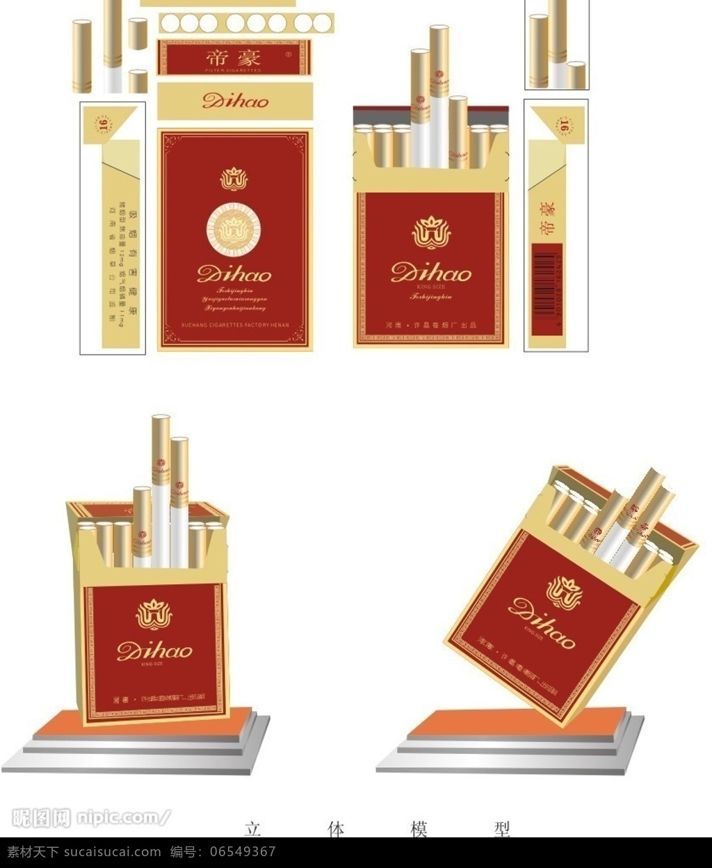 烟盒包装 包装设计 矢量图库