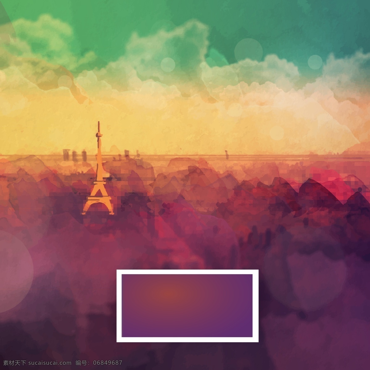 埃菲尔铁塔 巴黎 浪漫 梦幻 矢量图 水彩 唯美 云朵 主图