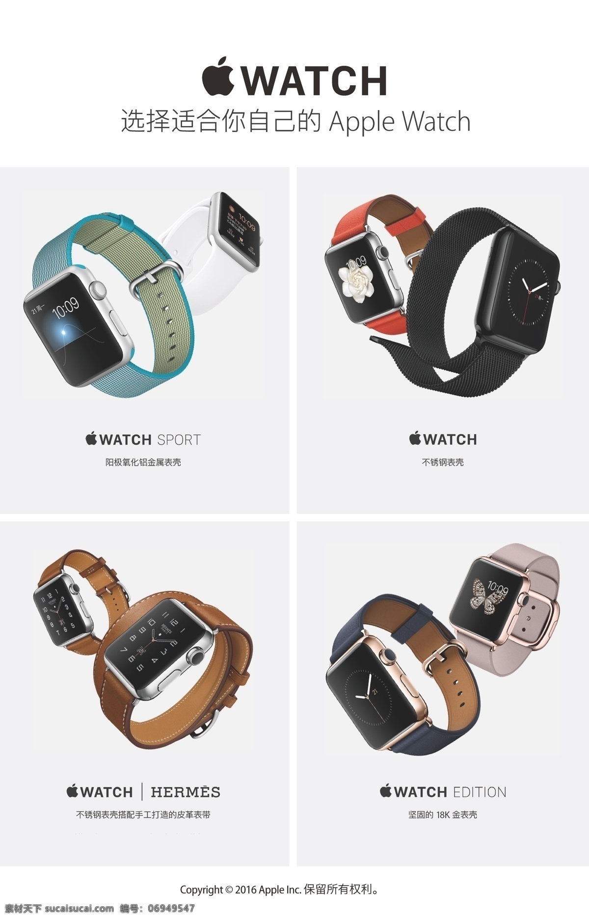 apple watch 苹果 手表 高清 海报 sportapple edition 智能手表 智能 穿戴 设备 白色