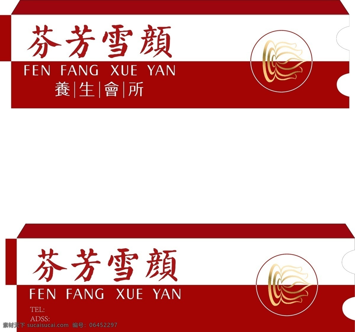 矢量免费下载 vi 包装设计 分层 分层矢量素材 筷子套 矢量 分层模板下载 火柴盒 矢量图