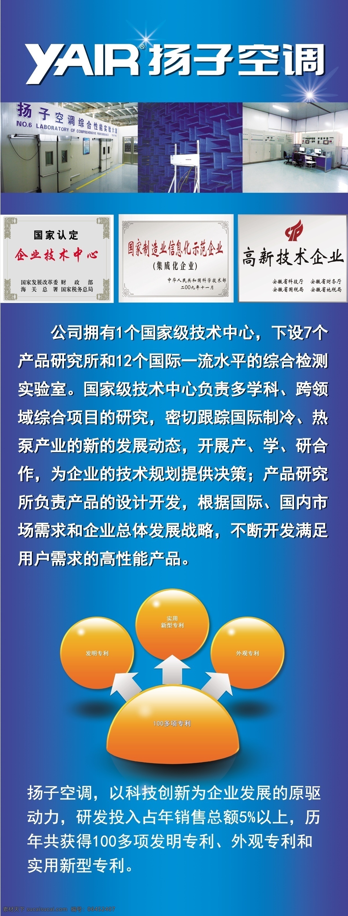扬子 展架 厂房 广告设计模板 源文件 展板模板 证书 扬子展架 扬子空调展架 psd源文件