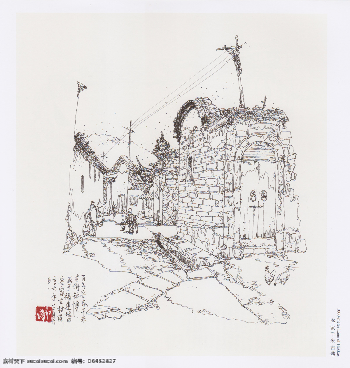 福建 绘画书法 客家 梅州 手绘 文化艺术 千米 古 巷 设计素材 模板下载 客家千米古巷 古巷 培田 中国 民居 建筑艺术 矢量图 日常生活