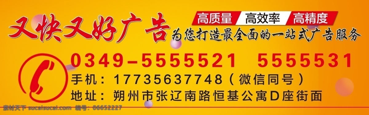 车体广告 车体 广告 高效率 高精度 高品质