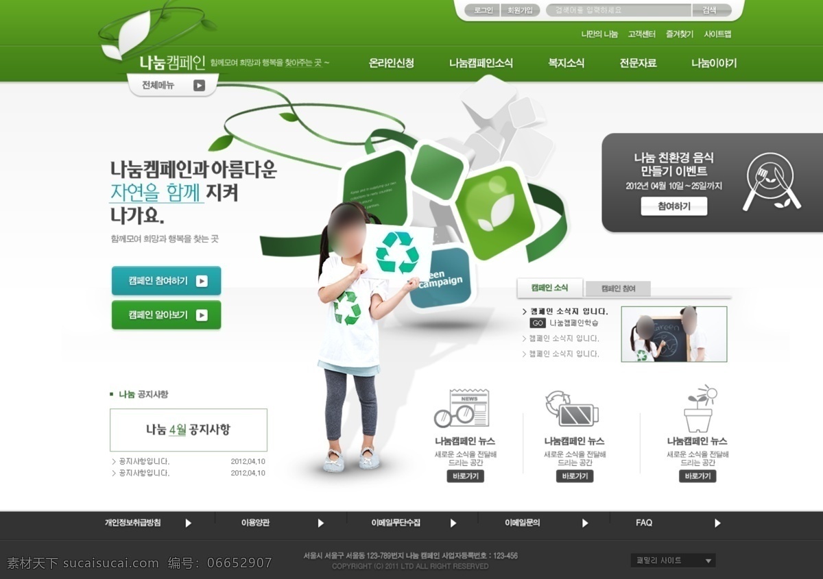韩国 优秀 网页模板 模板下载 判 阃 衬 逅 夭 南 略 白色