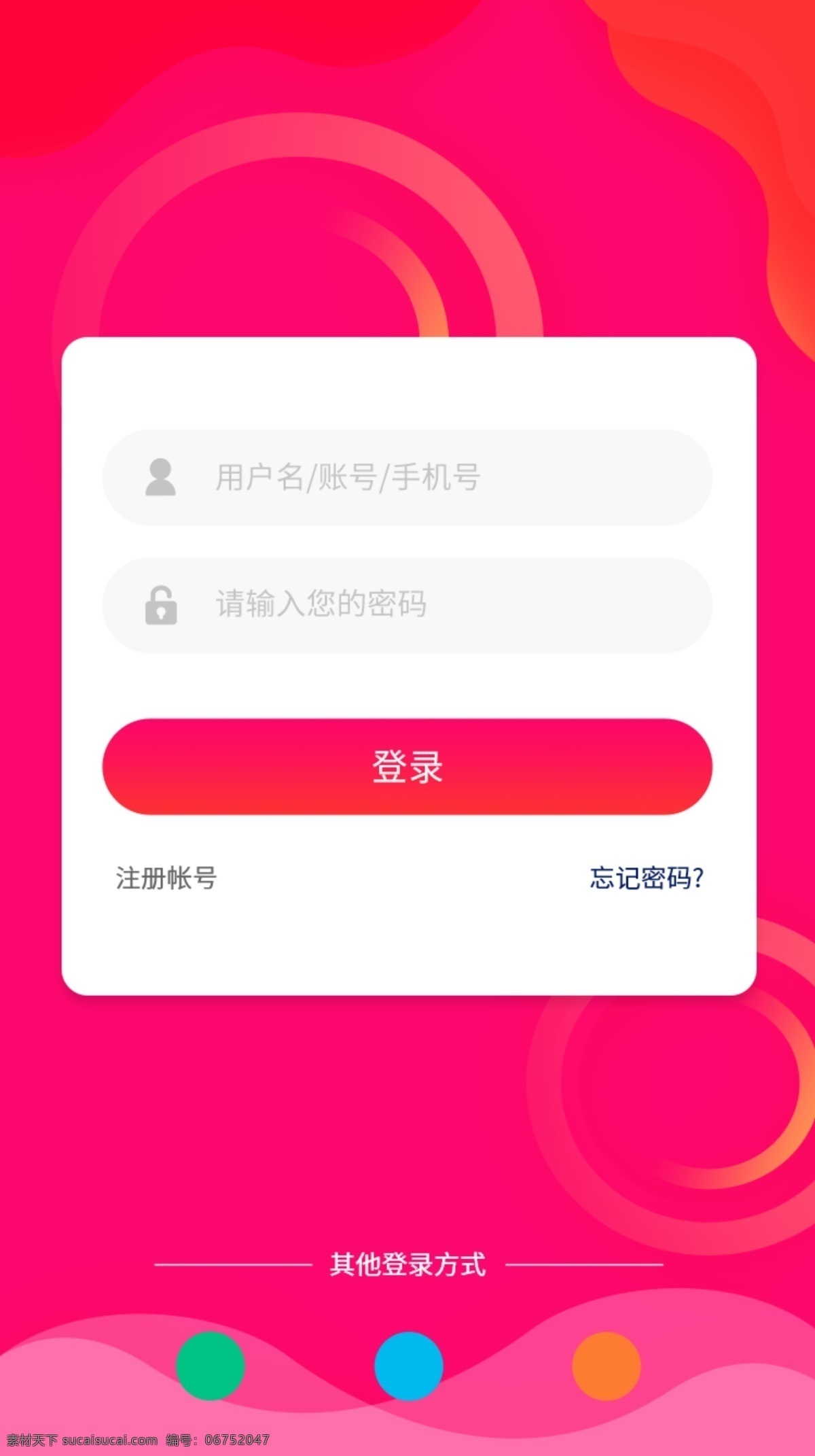 创新 春节 氛围 分层 源文件 兑奖 登录注册
