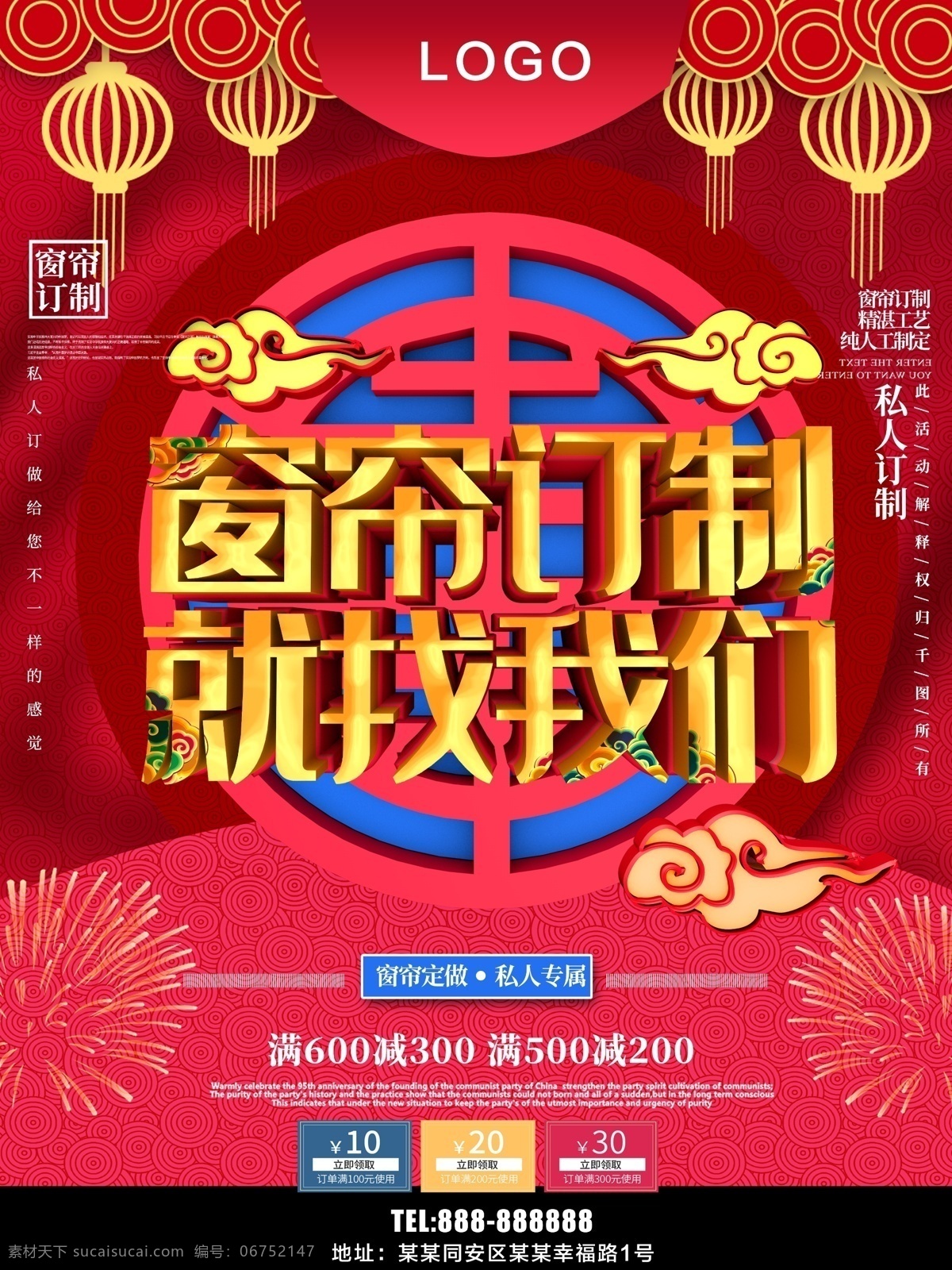 窗帘 窗帘广告 窗帘展架 窗帘促销 窗帘直销会 窗帘大促 布艺海报 窗帘网店促销 布艺 窗帘开业 淘宝窗帘特价 窗帘直销 京东窗帘海报 窗帘促销广告 窗帘宣传单 窗帘dm 窗帘单页 窗帘传单 天猫窗帘活动 布艺广告 窗帘促销海报 窗帘订制海报 建材家居 窗帘定制 窗帘私人订制 窗帘团购会 窗帘特卖会