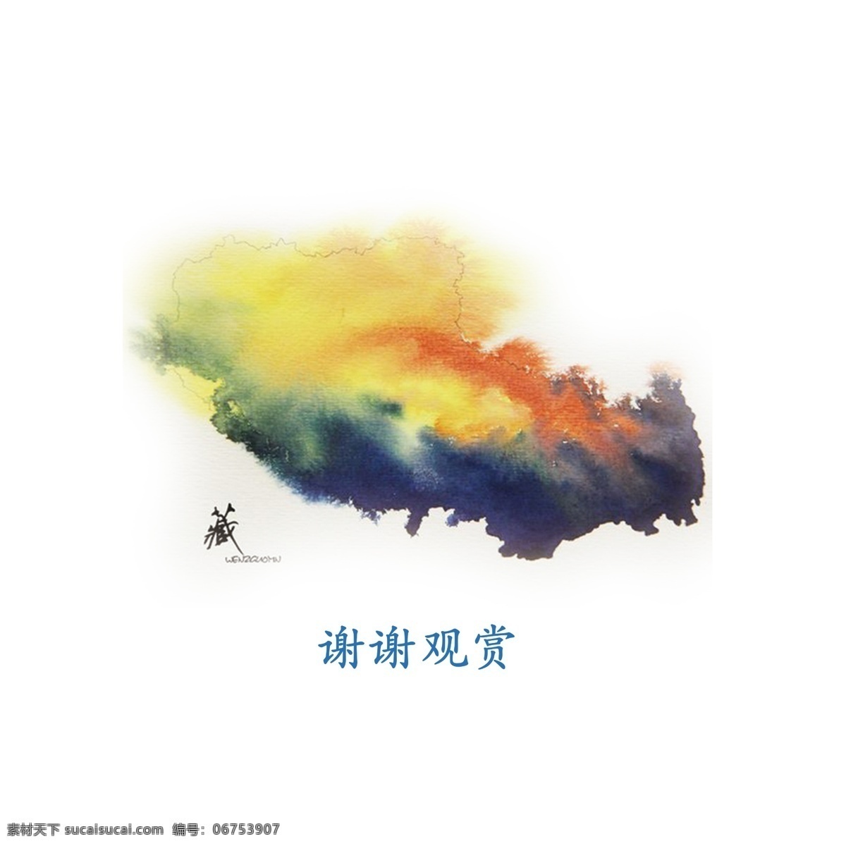 笔刷 旅游 美景 旅行者 绿色 设计元素 分层