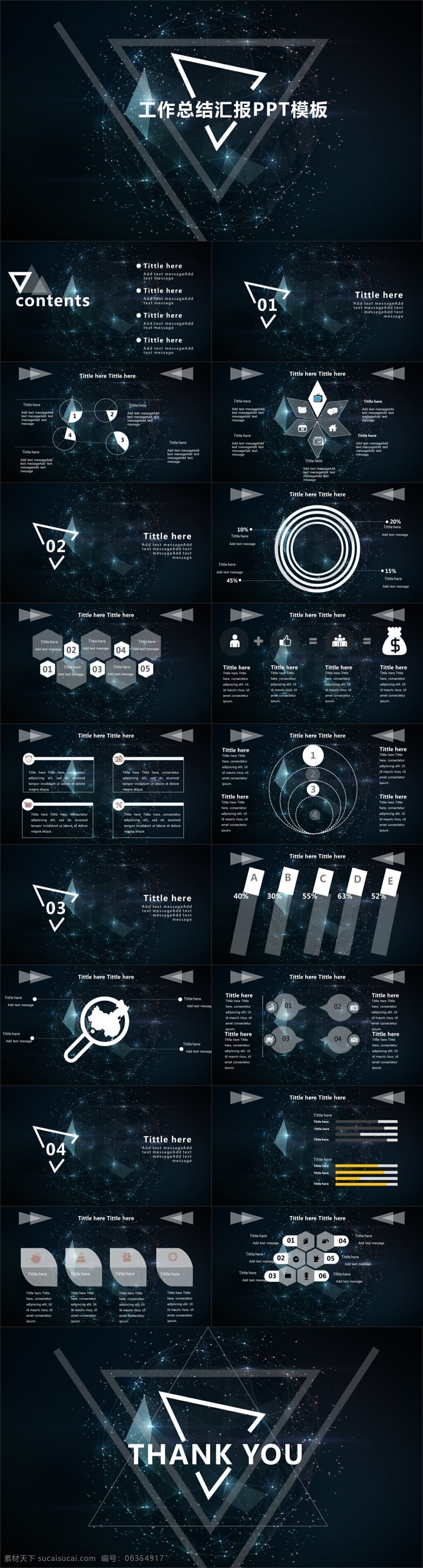 几何 三角形 创意 封面 唯美 星空 背景 工作总结 报告 模板 几何图形 工作报告 ppt模板 ppt素材 通用