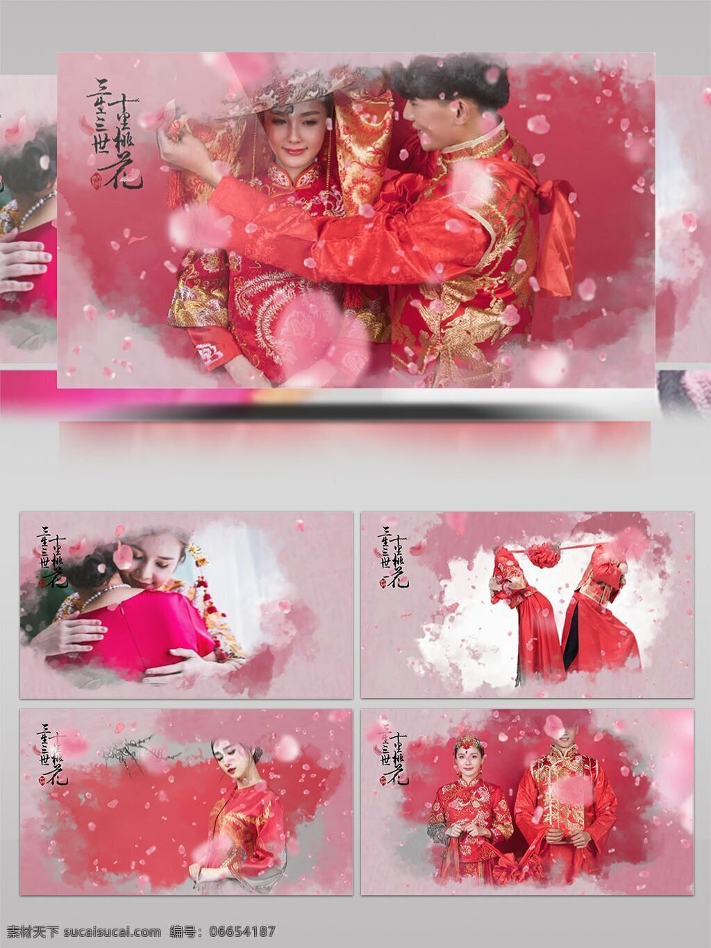 唯美 桃花 装饰 中式 婚礼 开场 展示 ae 模板 古典 浪漫 片头 典雅
