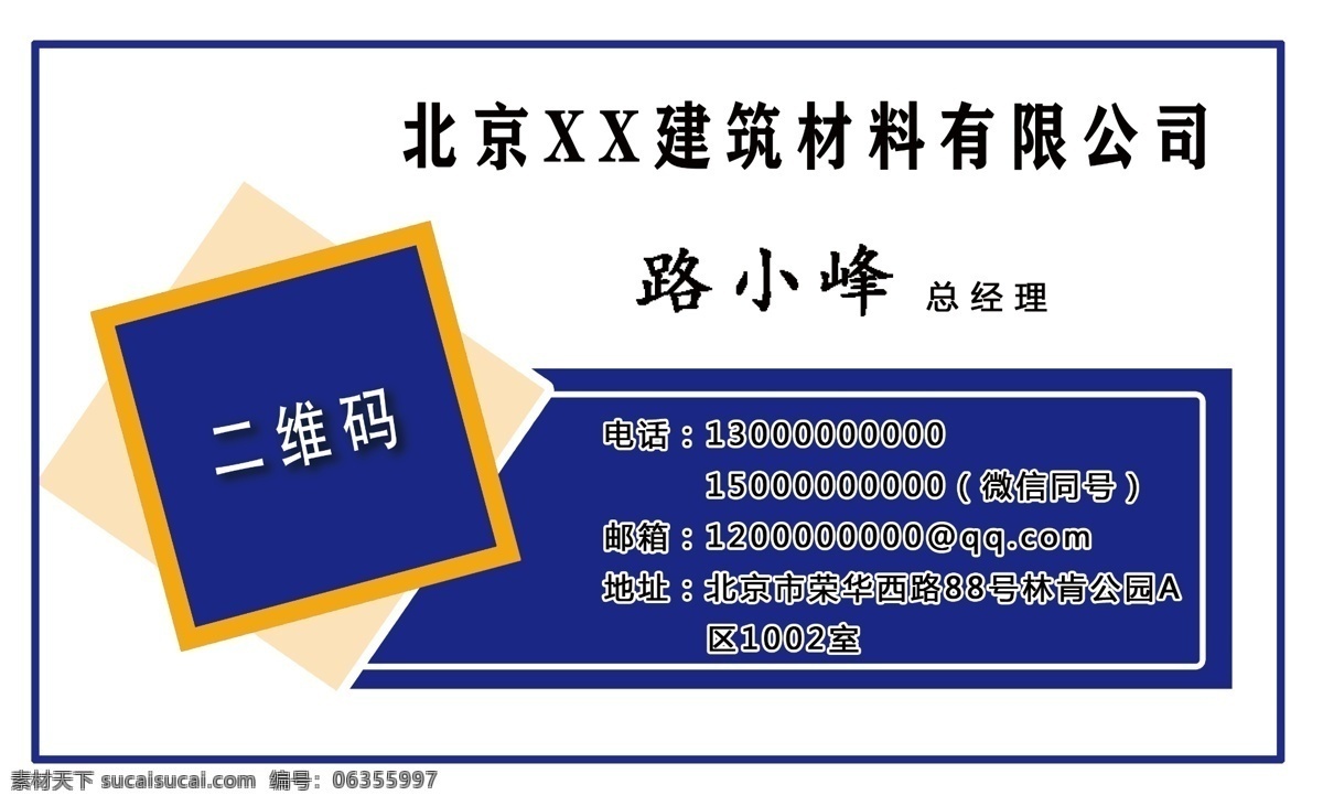 建筑名片 名片图片 建筑 名片 蓝色名片 好看名片 名片卡片