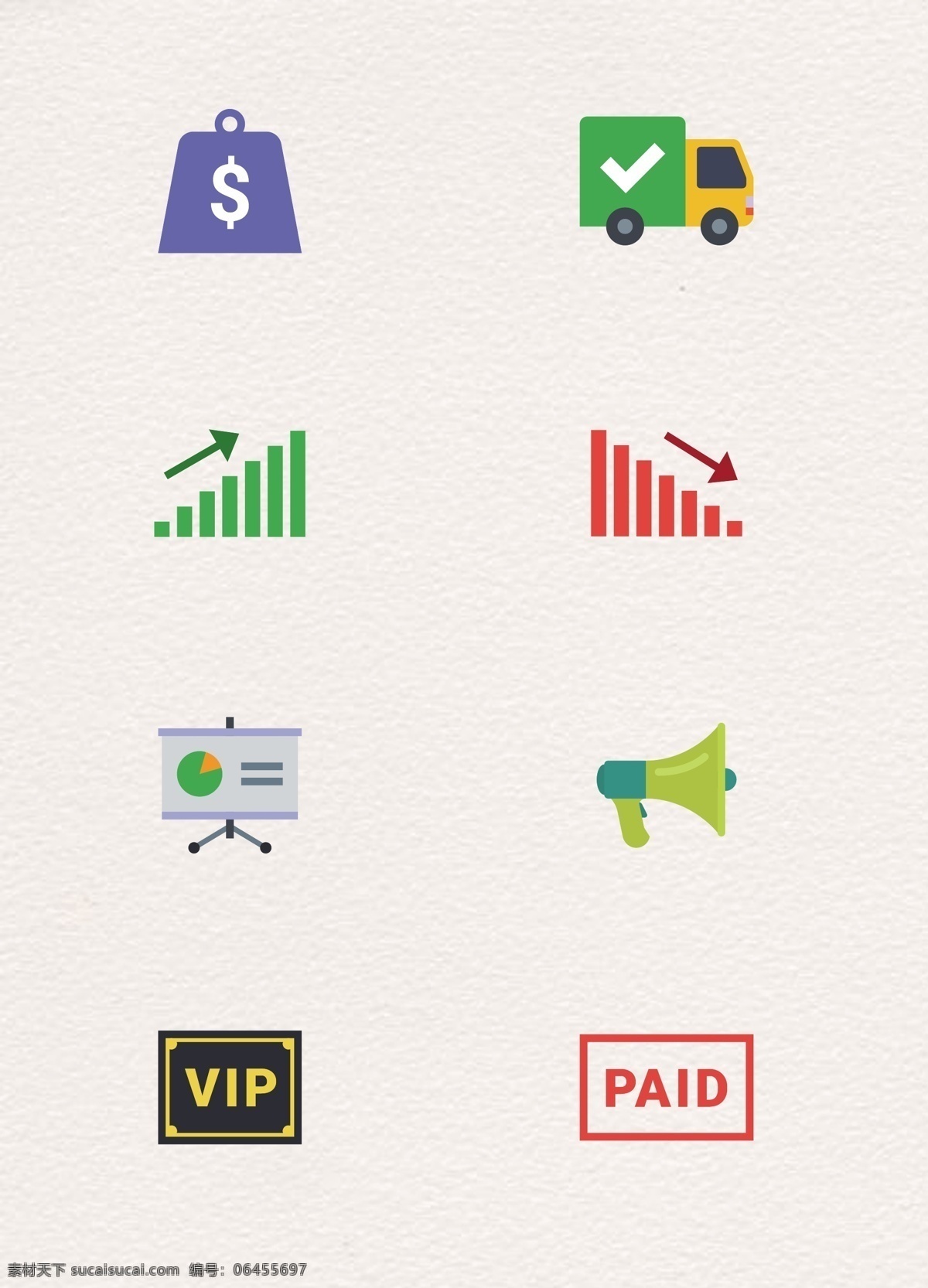商务办公 彩色 简洁 合集 商务 简约 喇叭 vip 图标 办公 货车 paid 矢量